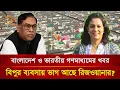 Download Lagu আ. লীগ নেতার ব্যবসার সাথে উপদেষ্টার পরিবার জড়িত? | Nagorik TV