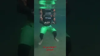 الطريقة الأولى للوقوف في الماء 