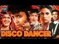 Download Lagu मिथुन चक्रवर्ती की आज तक की सबसे बड़ी सुपरहिट मूवी - Disco Dancer - BOLLYWOOD BLOCKBUSTER HINDI FILM