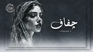        جفاف                             دندنها