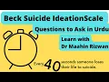Beck Suicidal Ideation Scale - In Urdu