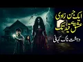 Lagu Ek Jin Zaadi  Ishq Se Qaid Tak || A Horror Love Story || Hindi/Urdu Kahani ||
