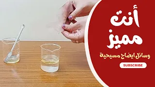 وسائل ايضاح مسيحية مبتكره حلقة انت مميز دانيال يشوع سلوك المسيحى وسط العالم 