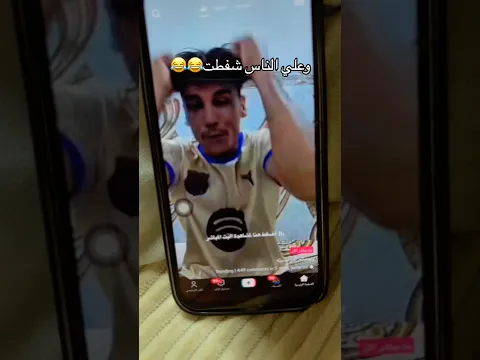 شني الفلم😂😂 #ابو_الروض #اكسبلور #تحشيش