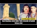Download Lagu Dai Halima God Men Teri Chand Utarne Wala Hai - Sabri Brothers Qawwali | Haqiqat حقیقت |
