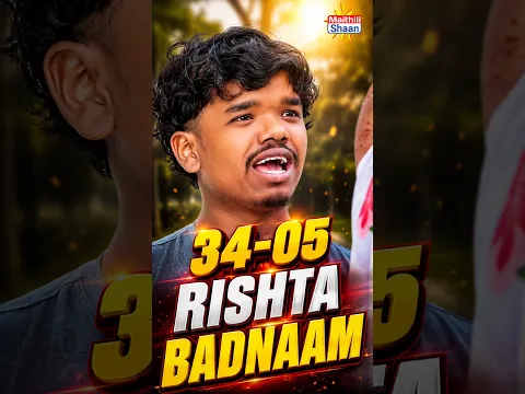 #shorts  34 05 RISHTA-BADNAAM #short 👍 #funny 📸 #shortvideo🔥 #comedyvideos💥 #funny