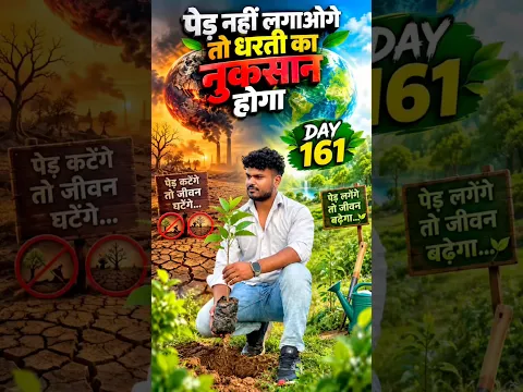🚨 1st SUB = 1 TREE 💚 || Green India || #playstation #plants #treeplantation #shorts #explore