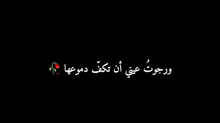 انشوده ورجوت عيني ان تكف دموعها    كرومات   شاشه سوداء دندنها