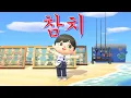 Download Lagu Super Tuna 슈퍼 참치 by BTS Jin x Animal Crossing (with ENG lyrics) FMV