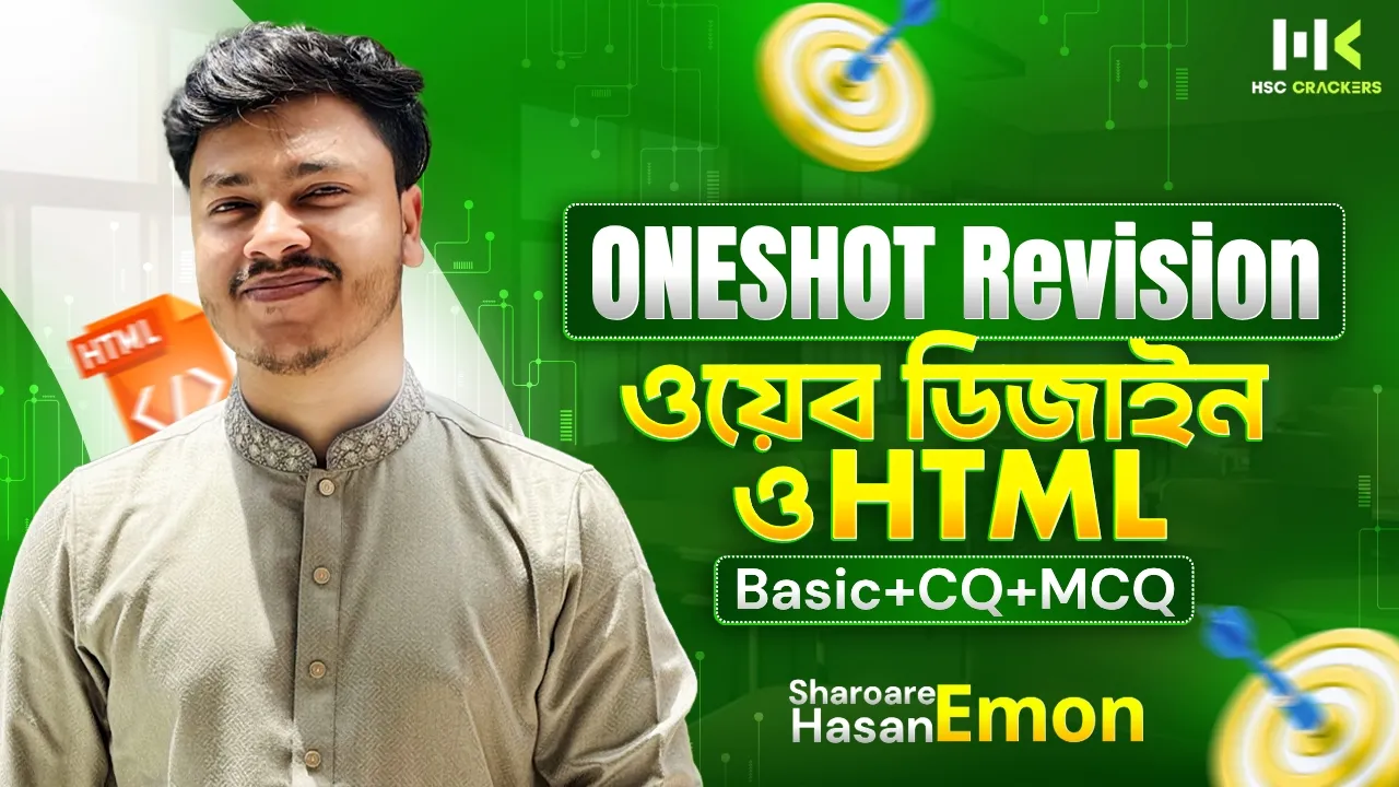 ওয়েব ডিজাইন ও HTML - HTML One Shot Revision Class ! 🔥