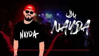 Cheb Bilal Nayda Official Music Video الشاب بلال نبدا 
