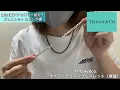 ブレス＆リング編【メンズアクセサリー】愛用しすぎの神アイテムばかり！ティファニー&クロムハーツ＆エルメスの厳選アイテム紹介！