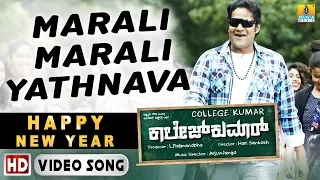 marali marali college kumar sanjith hegde vikky varun samyuktha arjun janya jhankar music