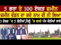 Download Lagu 5 Brothers,100 Acres Of Land,Distribution Was Never Mentioned @Attariwale @adeebtvchannel