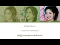 TWICE (Sana, Jihyo, Dahyun) - 'PUSH & PULL' (Color coded lyrics) (Hangul/Romanization/Burmese)