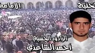 أحمد الساعدي قصيده صدريه قديمه يا من مانشف منزف وريده   دندنها