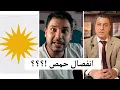 Download Lagu اقليم حمص تم الانفصال .. بيان رقم 1 ( جد ما مزح )