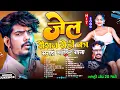 Download Lagu AUDIO JUKEBOX - Ashish Yadav Song | Sabeta Sargam Song | Khortha Jhumta Song | New Song 2025 Ke