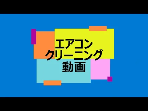 リピート様は割引」初めての方もオススメ店！アルコール除菌と消臭除菌コートは無料