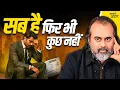 Download Lagu कहानी जवानी की: भीतर की चीखें बाहर का शोर || आचार्य प्रशांत (2025)