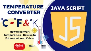 Convert Celsius to Fahrenheit using JavaScript Function JavaScript Tutorial - Hindi