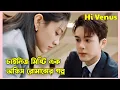 Download Lagu When a Hospital president fall in love with a doctor  Romantic Chinese drama explained in Bengali