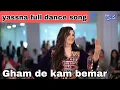 Download Lagu Gham de kam bemar  yassna and sharukh mast dance | sam dam lewany shah farooq  pashtu afghan dance |