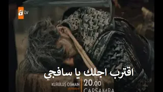إعلان 2 الحلقة 35 مسلسل قيامة عثمان كامل مترجم للعربيه  إعلان 2 الحلقة 35 مسلسل قيامة عثمان كامل مترجم للعربيه