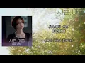 【中韓歌詞字幕】That's all (이것밖에) - 최유리(Choi Yuree)[서른, 아홉/三十九/Thirty-nine]OST Part.3