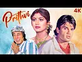 Download Lagu Suniel Shetty, Shilpa Shetty \u0026 Shakti Kapoor | Superhit Hindi Movie | @MultiStarrerFilms