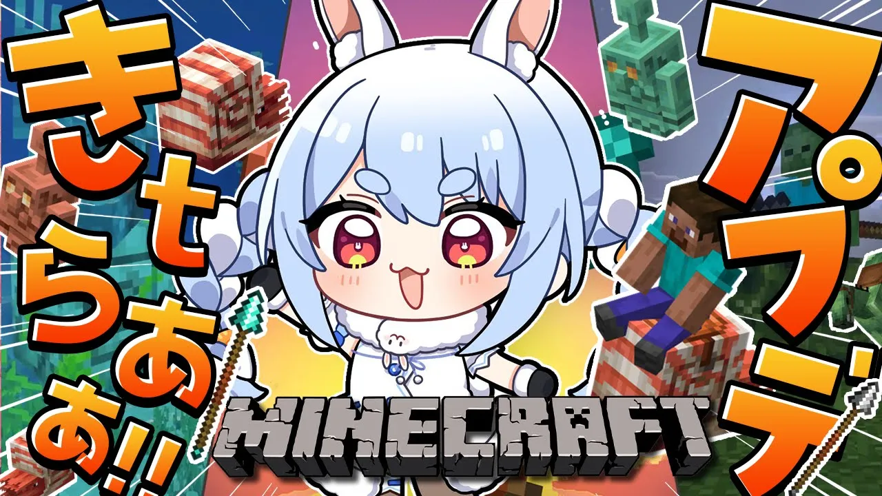 【Minecraft】マイクラ新アップデート！０からアプデ要素を集めにいく！ぺこ！【ホロライブ/兎田ぺこら】