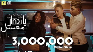 كليب مهرجان يانهار معسل على قدورة و نور التوت توزيع اسلام ساسو Official Video Clip 