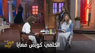 ألف ليلة مع فيفي عبده   اتكلمي بأسلوب أحسن من كدة  الممثلة المساعدة استفزت محمود الليثي قبل التصوير دندنها