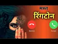 Download Lagu Love Music Hindi Ringtone, Mobile Phone Ringtones, Hindi Ringtone, Mp3 Ringtone, New Ringtone 2020