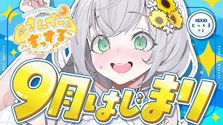 【朝活雑談】日曜１０時はさんでーまっする☀【白銀ノエル/ホロライブ】