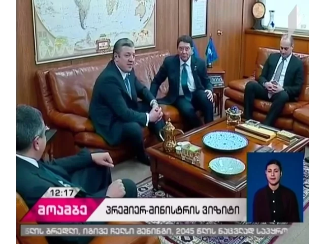 საქართველოს პრემიერი ესპანეთში გაეროს მსოფლიო ტურიზმის ორგანიზაციის გენერალურ მდივანს შეხვდა