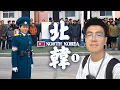 Travel to North Korea's Capital: State Banquet \u0026 Luxury Hotel Experience!【EN subs】
