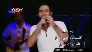تامر حسني ريح بالك   ما كنتش مبين مهرجان      دندنها