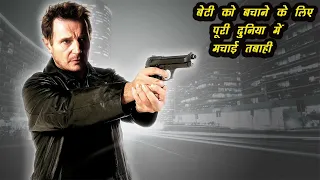 taken explained in hindi 