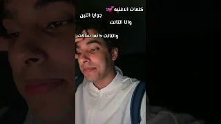 جوايا اتنين وانا التالت  جوايا اتنين وانا التالت