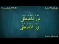 Download Lagu Lirik Sholawat Nurul Musthofa/نور المصطفی (Muhasabatul Qolbi) Teks Arab Berharokat