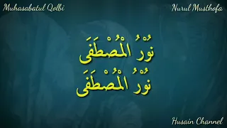 Download Lirik Sholawat Nurul Musthofa/نور المصطفی (Muhasabatul Qolbi) Teks Arab Berharokat MP3