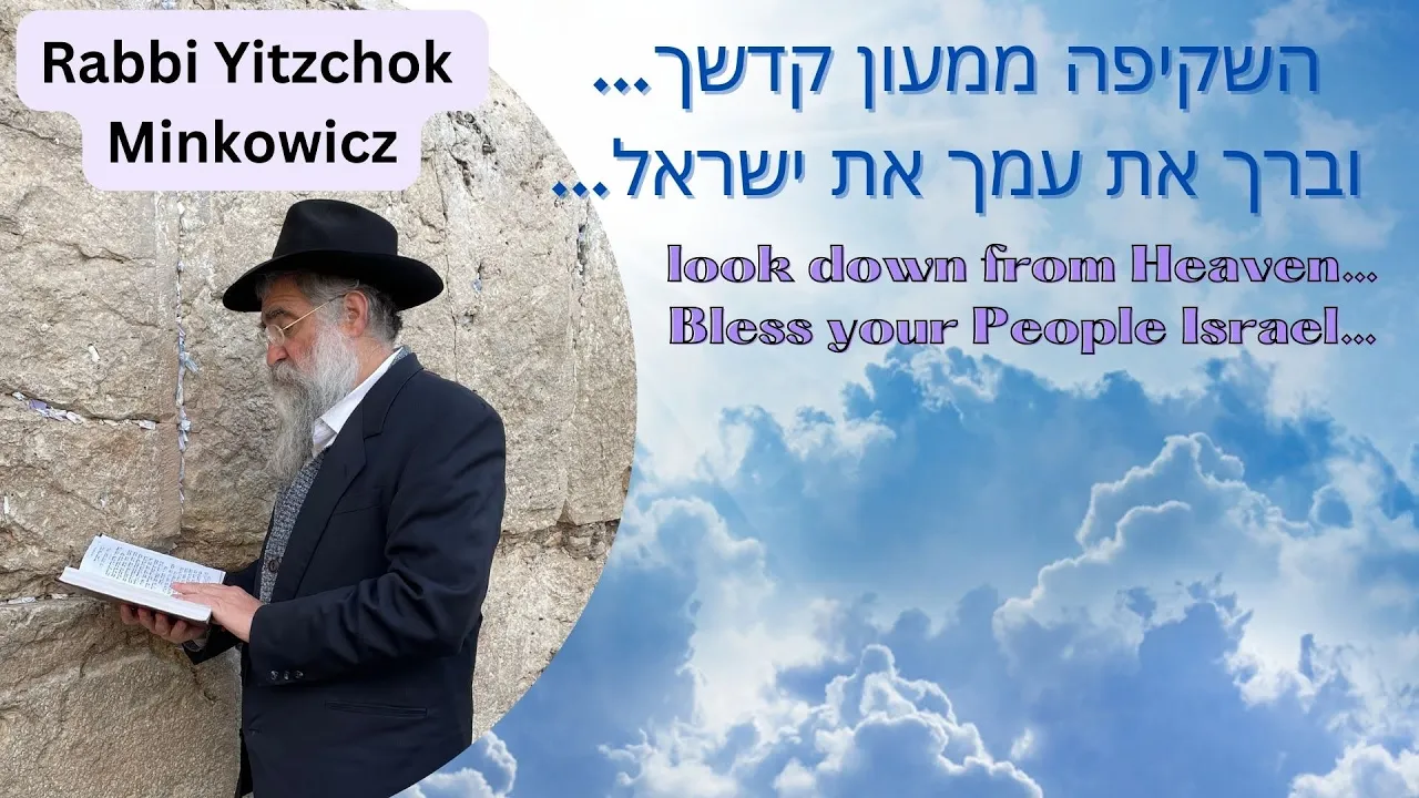 Look down from heaven. Bless Your people Israel. וברך את ישראל Kabbalah By Rabbi Yitzchok Minkowicz