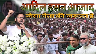 awaz e awam naya leader nayi soch adil hassan azad 2025 shamsher ali official