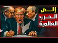 Download Lagu روسيا تحذر أمريكا من مجرد التفكير في مواجهة إيران عسكرياً و الصين تبلغ مصر بالكارثة و إخلاء تل أبيب
