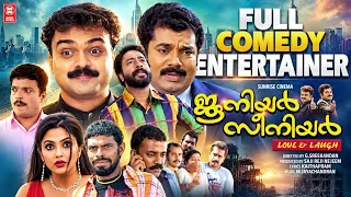 Junior Senior Malayalam Full Movie | Kunchacko Boban | Harisree Ashokan | Mukesh | Meenakshi