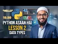 Python Data Types Explained Lesson 2 Python Asaan Hai Urdu Hindi