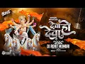 Lagu Deva Ho Deva Ganpati Dj Song 2025 150 BPM | Ganpati Bappa Morya Dj Song 2025 | DJ Rohit Mumbai 