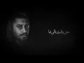 نور الدين الطيار - مليون علامه Xoureldin (official lyric video)