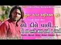 Download Lagu ઓ દિલે વાલી || તો તય છાયે માયા લાગી હો રંગાલી || Adivasi New Timli song| Super Star Band Group